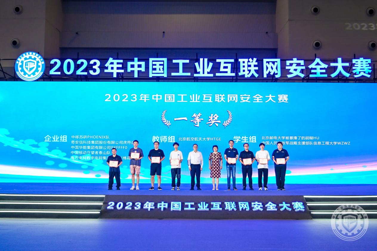 看美女操逼网站.2023年中国工业互联网安全日本操屄视频